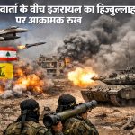 Military action amid destruction and ok Jpg