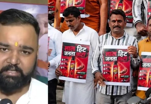 Lal Janta PArty 1